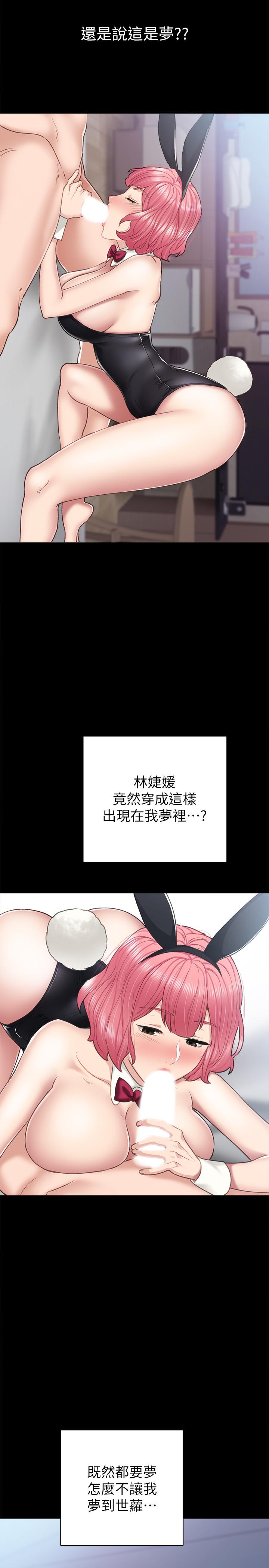 第61話-變裝PLAY - 第22.jpg页