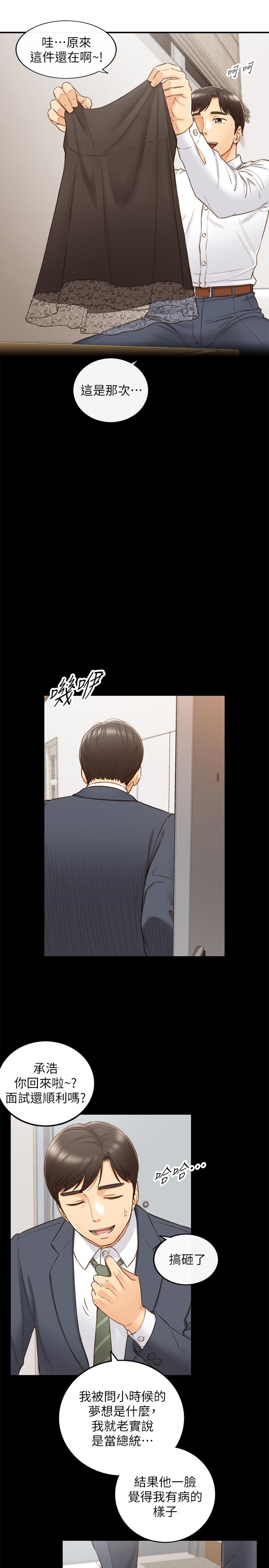 第62話-總是為待業者打氣的敏惠 - 第13.jpg页