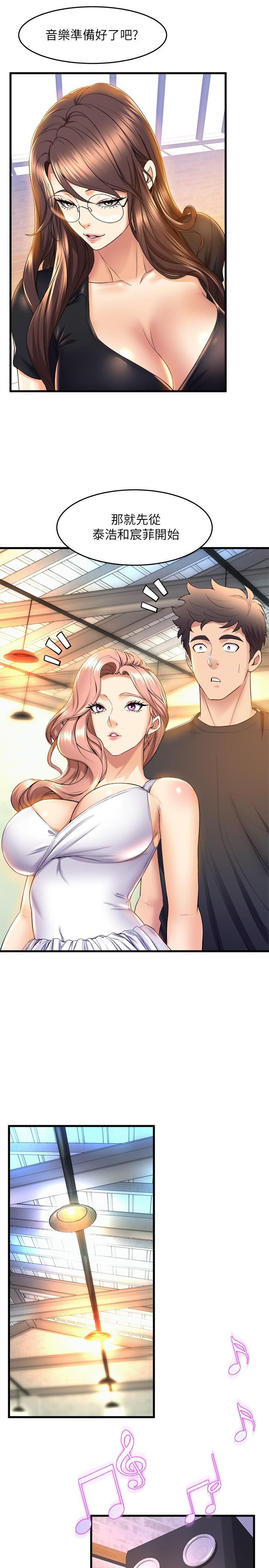 第39話-她比我還適合你嗎 - 第17.jpg页
