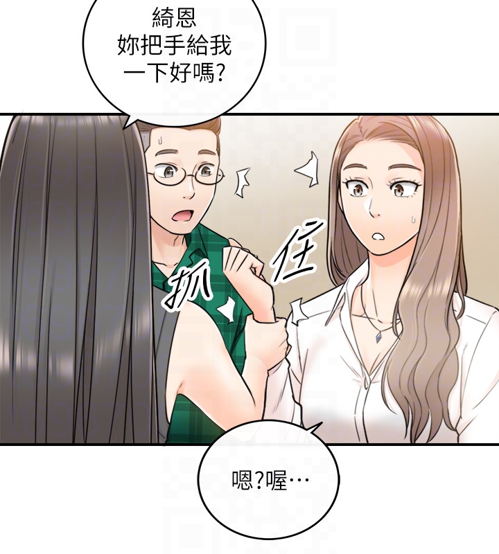 第14話-不為人知的變態癖好 - 第29.jpg页
