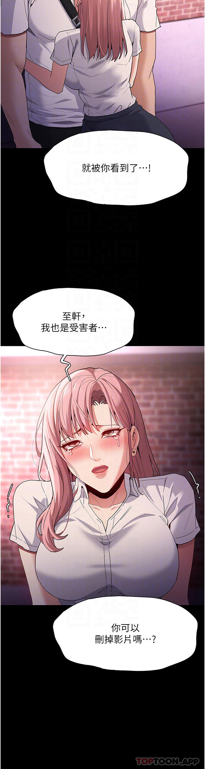 第30话-只会出卖身体的臭婊 - 第28.jpg页