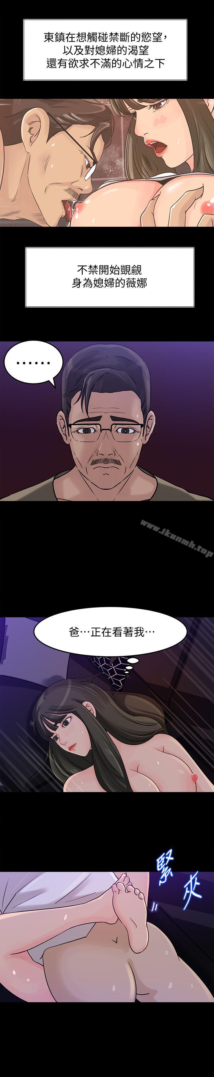第11話-在暗處偷窺的公公 - 第23.jpg页