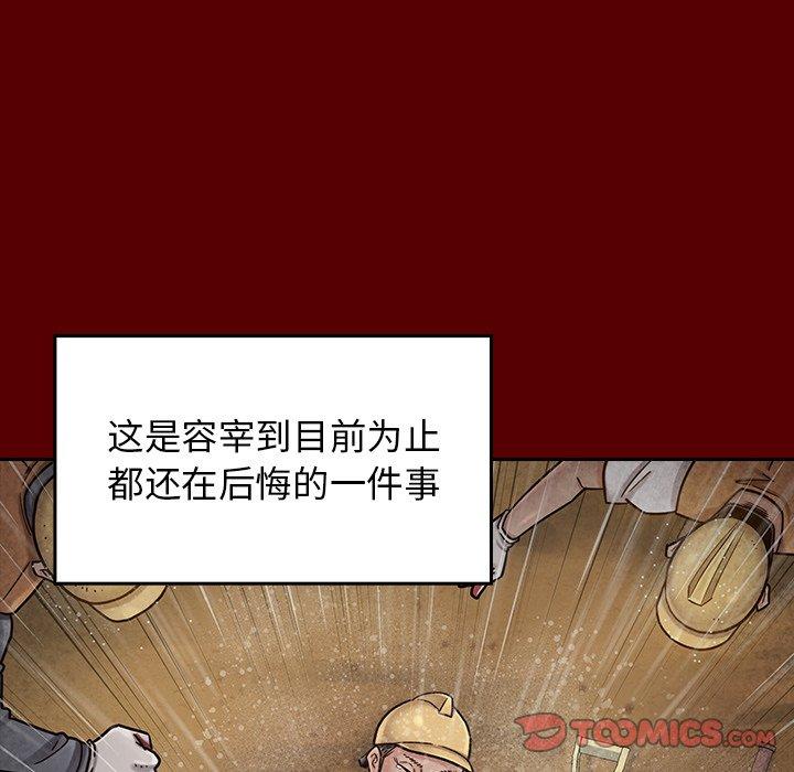第24话 - 第99.jpg页