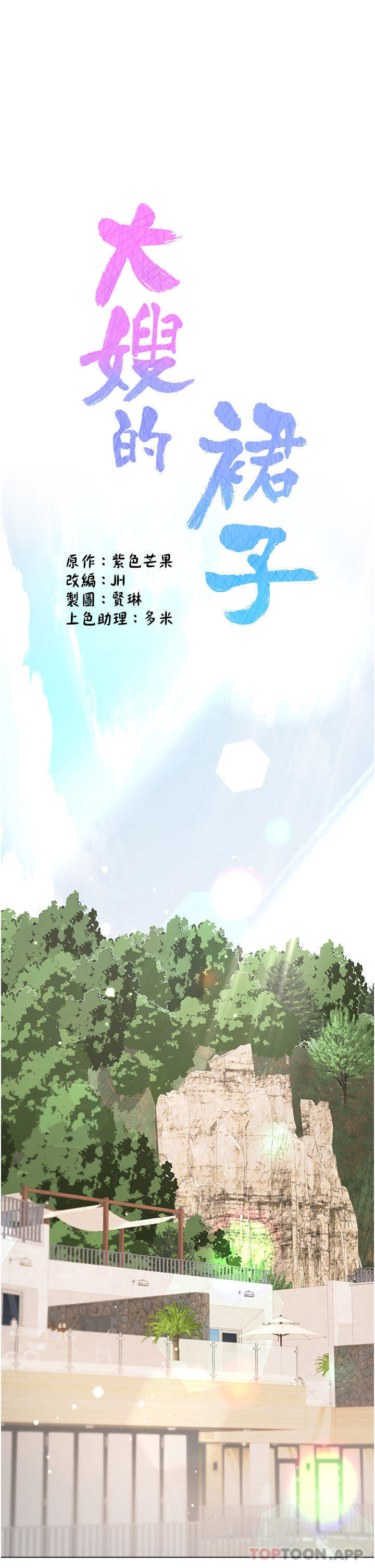 第43话-用我的小穴惩罚你 - 第1.jpg页