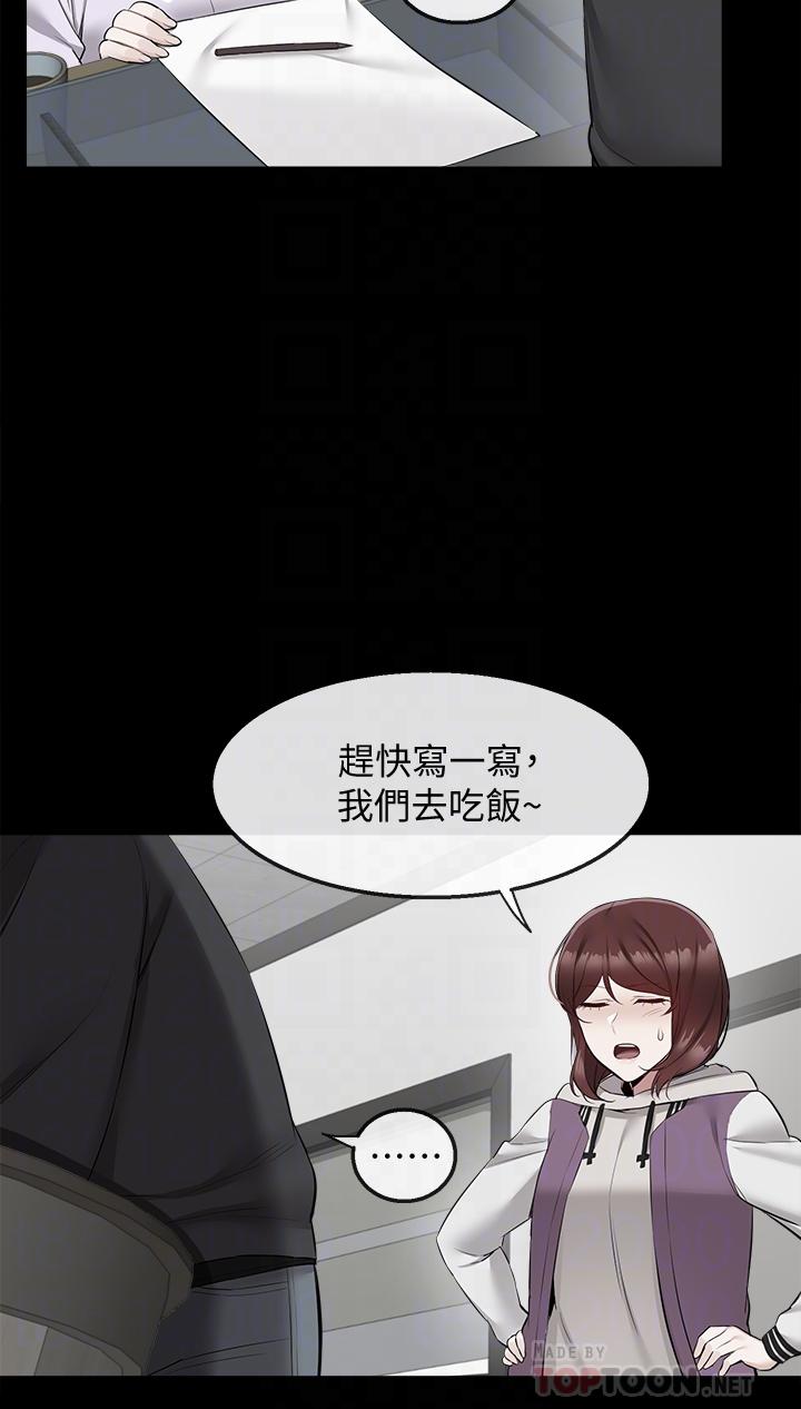 第56話-這次我來主導 - 第10.jpg页