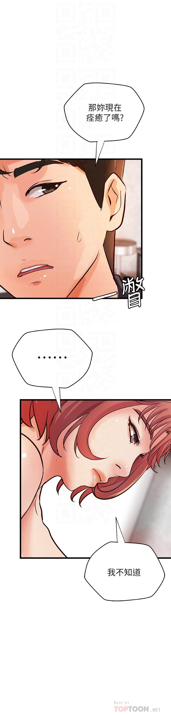 第34話-火熱的告白與初夜 - 第12.jpg页