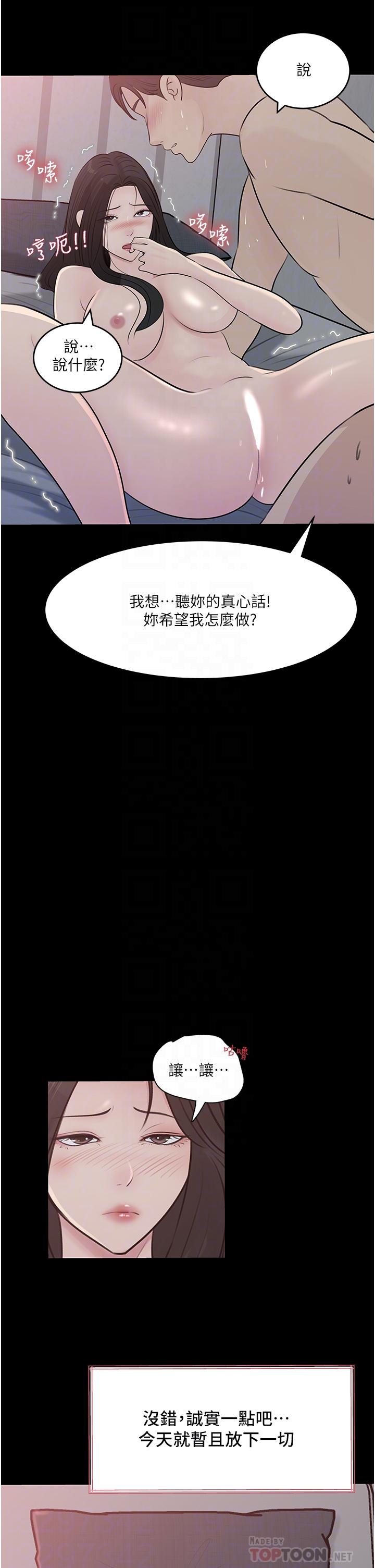 第47话-妳是我的奴隶 - 第4.jpg页