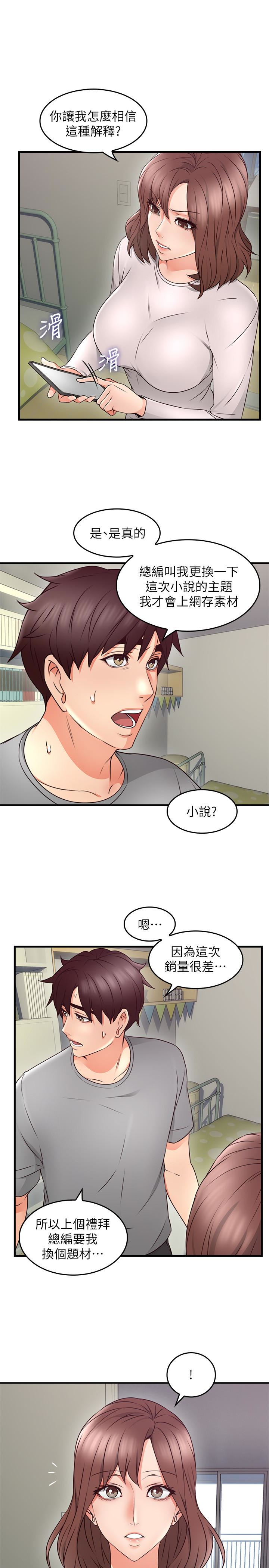 第16話-老婆傳來野外露出自拍 - 第9.jpg页