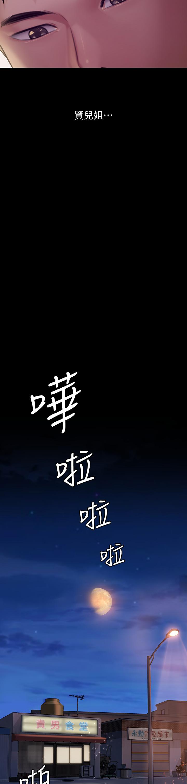 第189話-你知道我有多想上你嗎 - 第11.jpg页