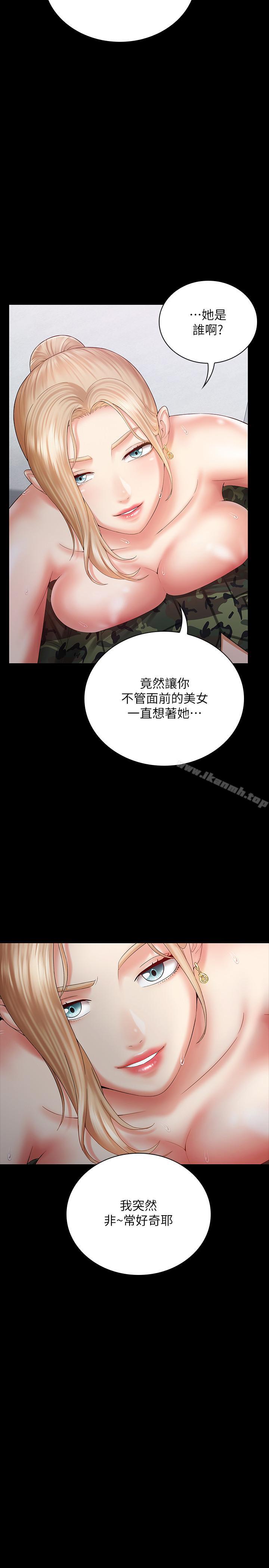第9话-给“国军”的特别服务 - 第2.jpg页
