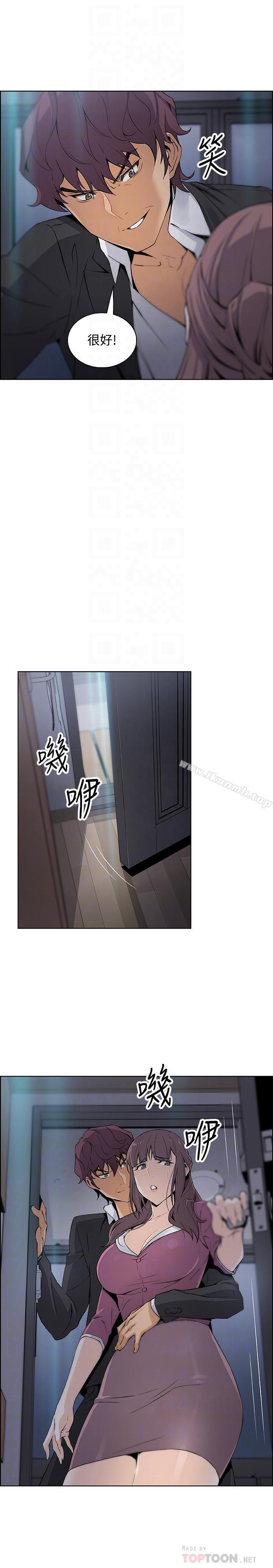 第13話-讓正玄屈服的提議 - 第18.jpg页