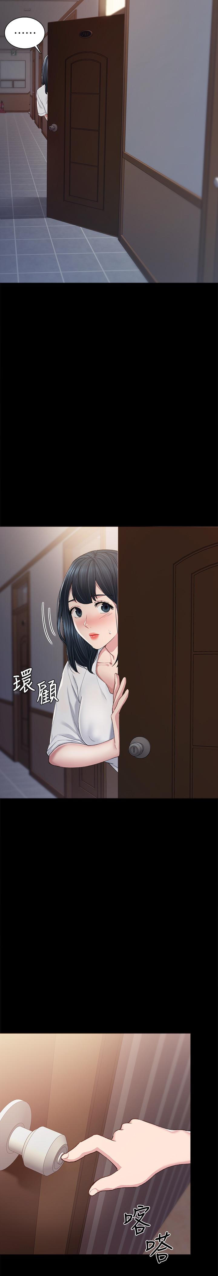 第80話-老師，感覺好奇怪 - 第3.jpg页