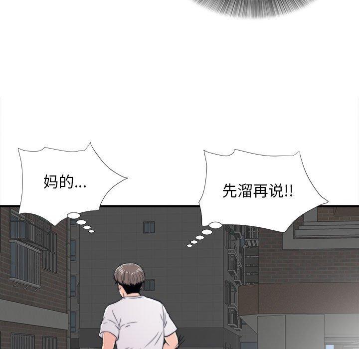 第 2 话 - 第12.jpg页