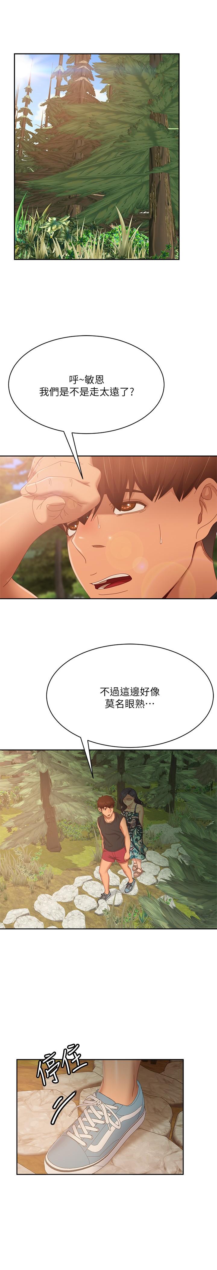 第78话-走到回忆中的地方 - 第21.jpg页