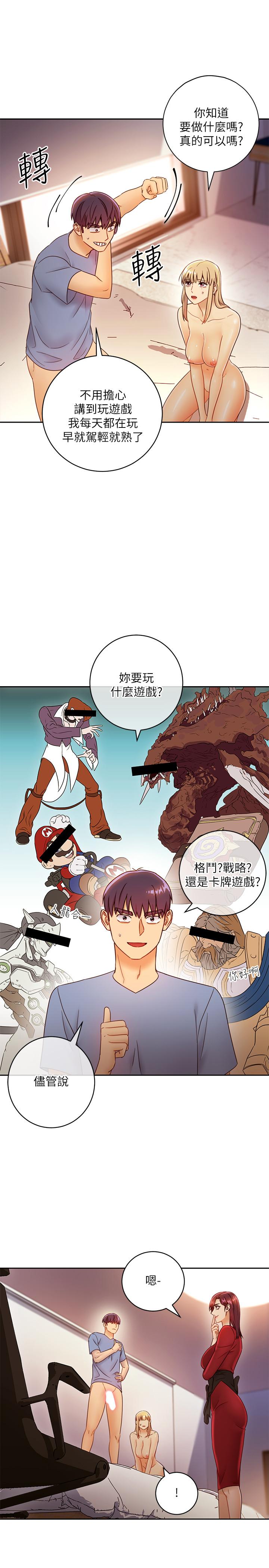 第38話-靜恩提議的危險遊戲 - 第28.jpg页