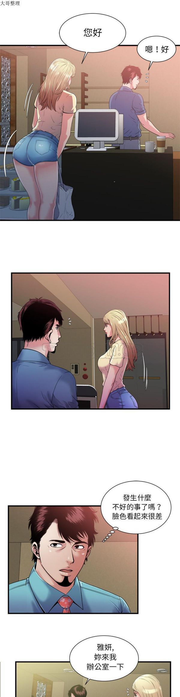 第 48 话 - 第19.jpg页