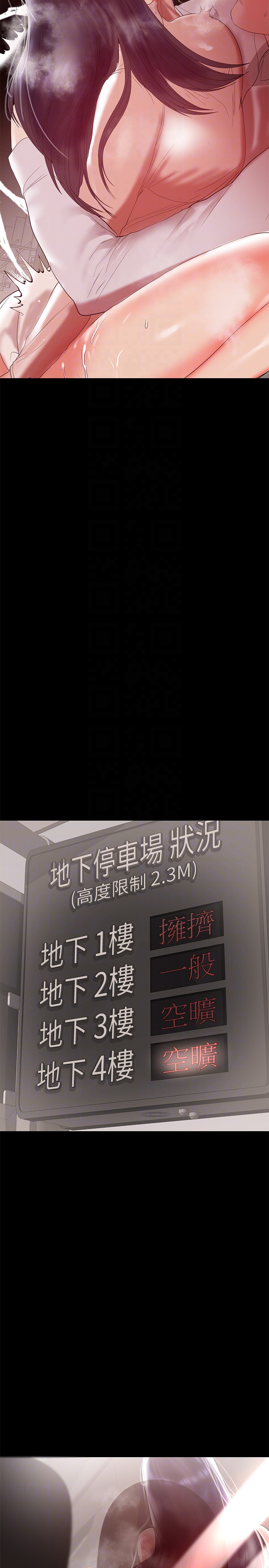 第9話-對其他男人名字有反應的老婆 - 第27.jpg页