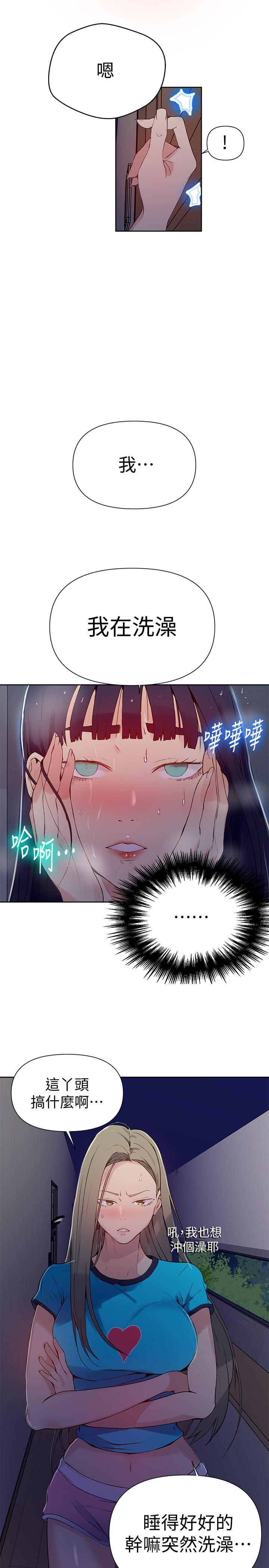 第63話-姐姐帶你去個好地方 - 第23.jpg页