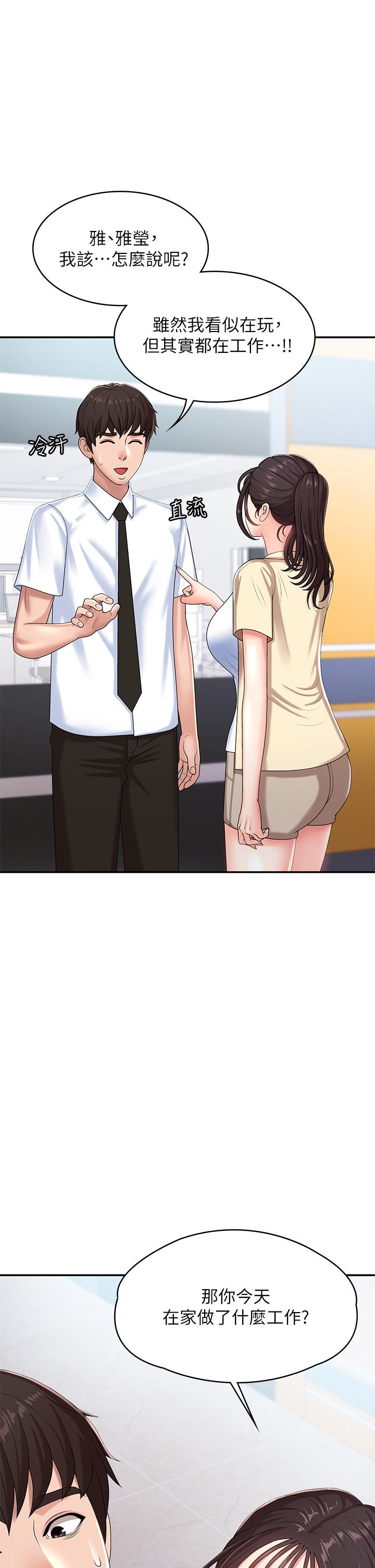 第15話-一日男友 - 第9.jpg页