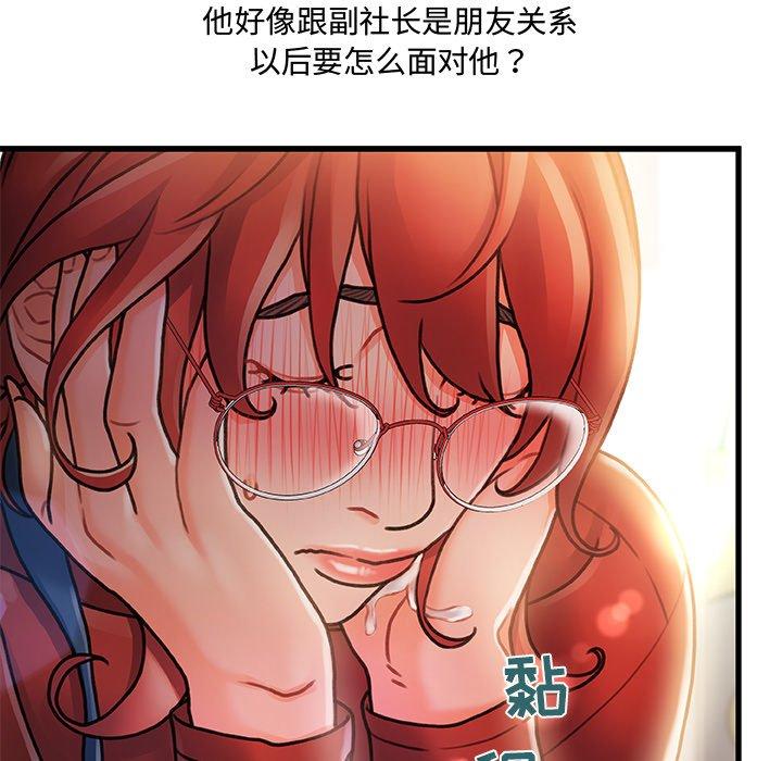 第 8 话 - 第81.jpg页