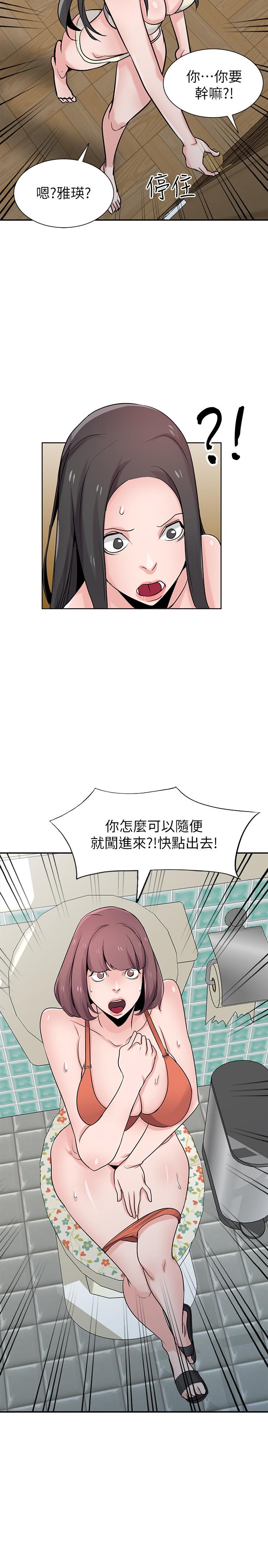 第68話-用舌頭感受的腥味 - 第21.jpg页