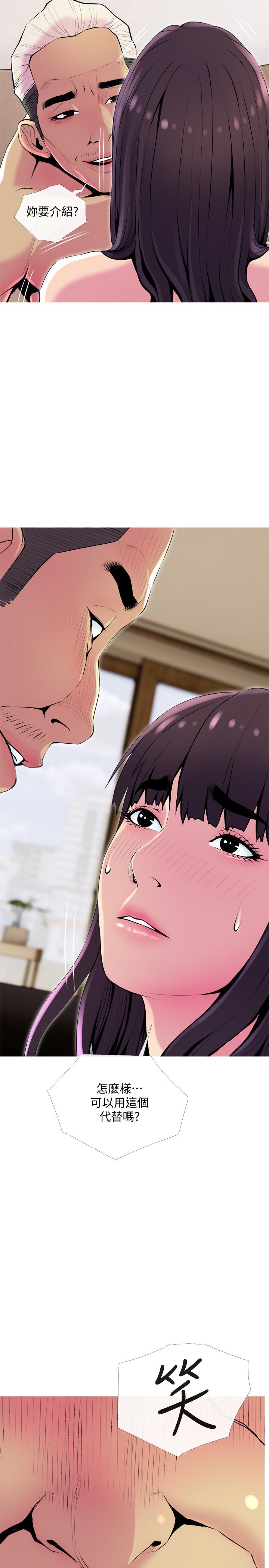 第22話-別的女人怎麼樣.？ - 第28.jpg页