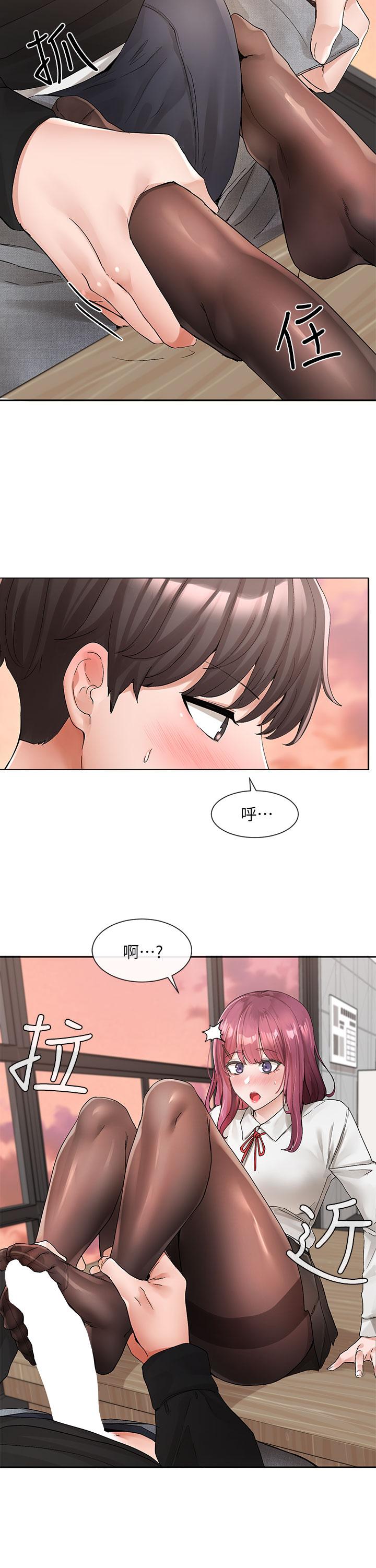 第103話-小冉姐姐的腳腳壞壞 - 第17.jpg页