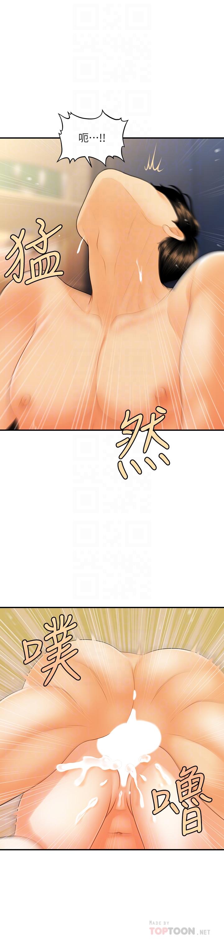 第77話-趁現在快走 - 第16.jpg页