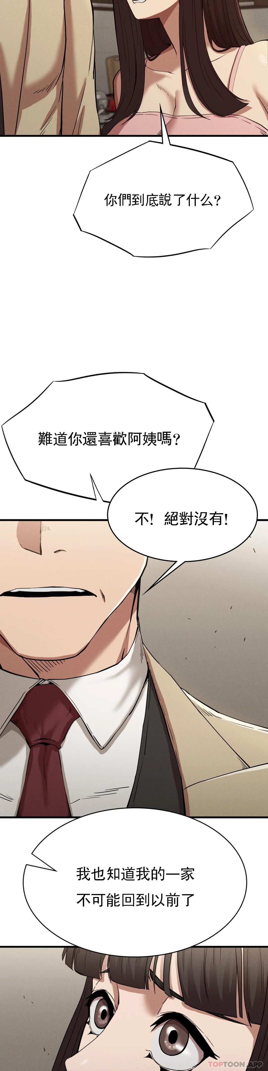 第23话-在外面见吧 - 第16.jpg页
