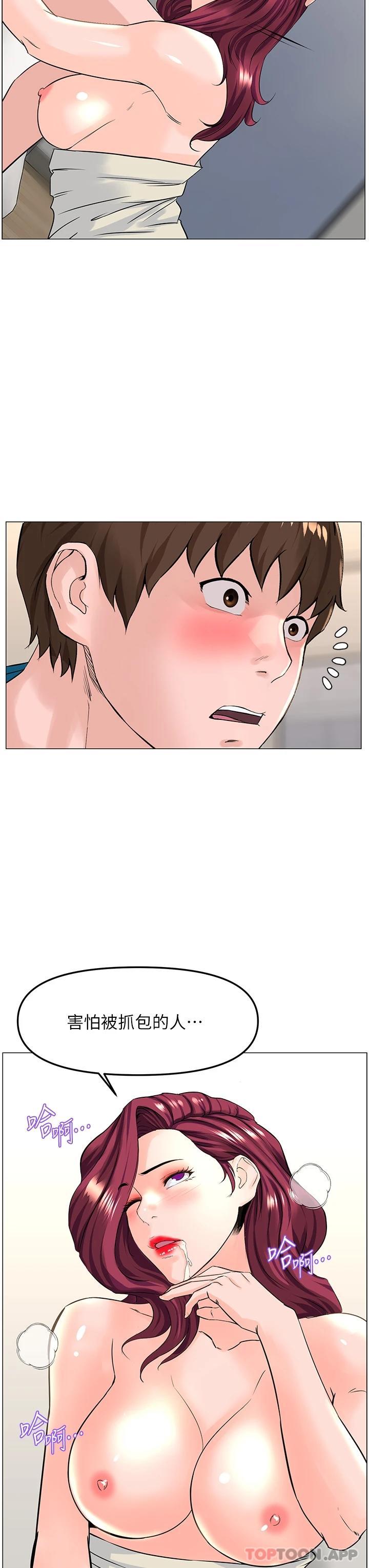 第71話-兩個女人的猛烈攻勢 - 第34.jpg页