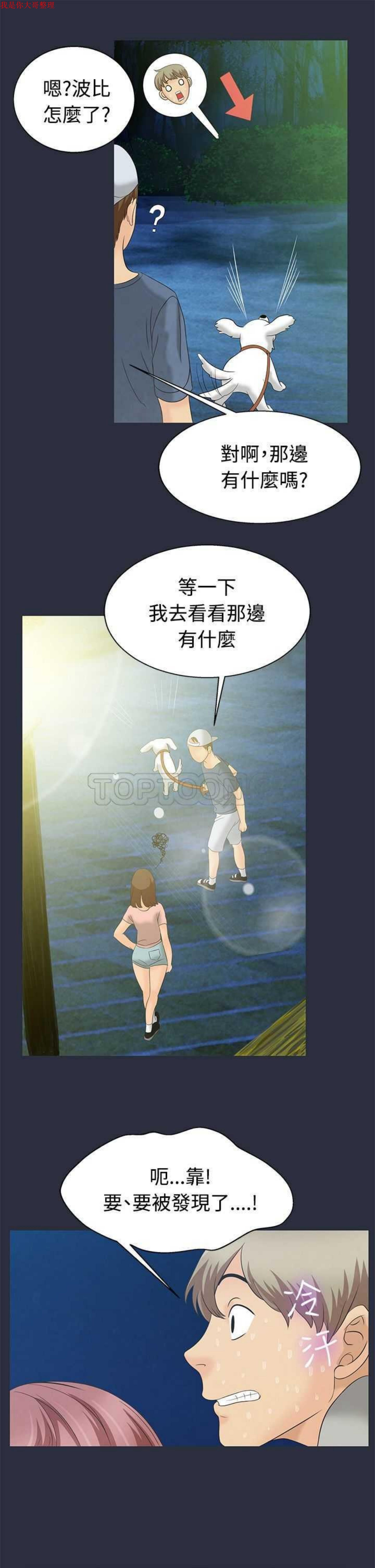 第 2 话