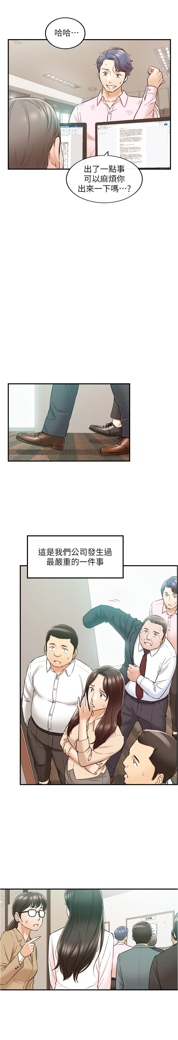第81話-林代理的不當行為被公開 - 第5.jpg页