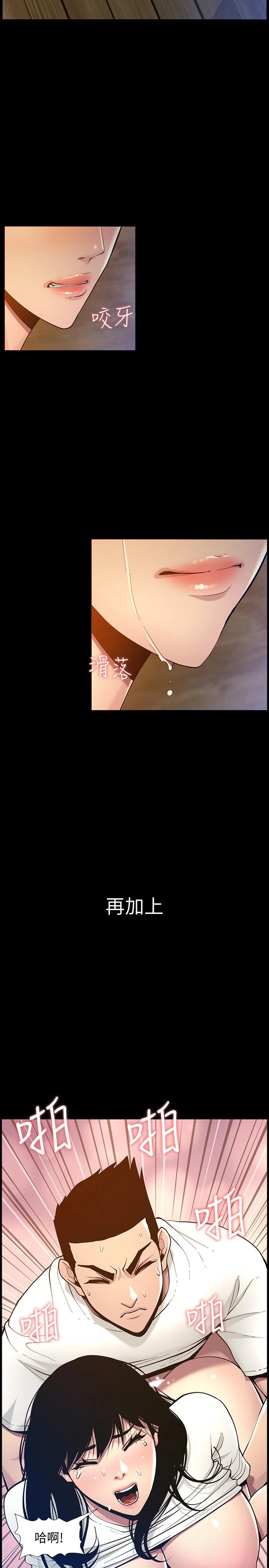 第116话-我一开始就知道了 - 第30.jpg页