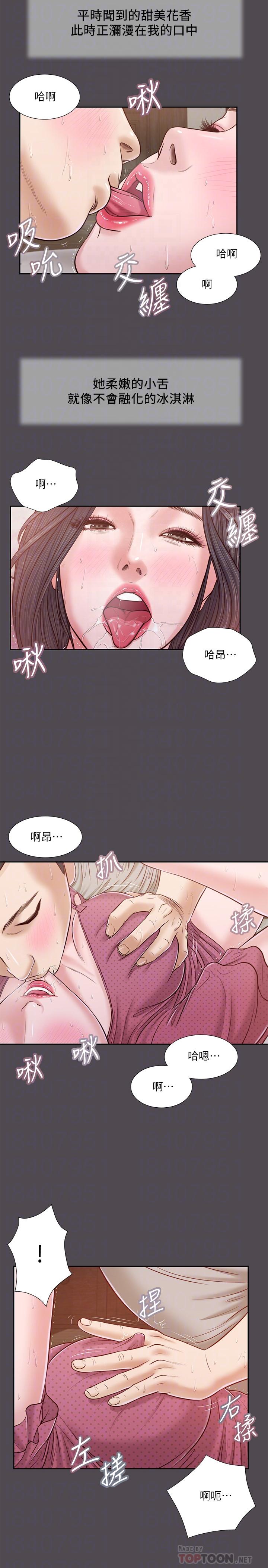 第15话-对小妈的熊熊慾火 - 第12.jpg页