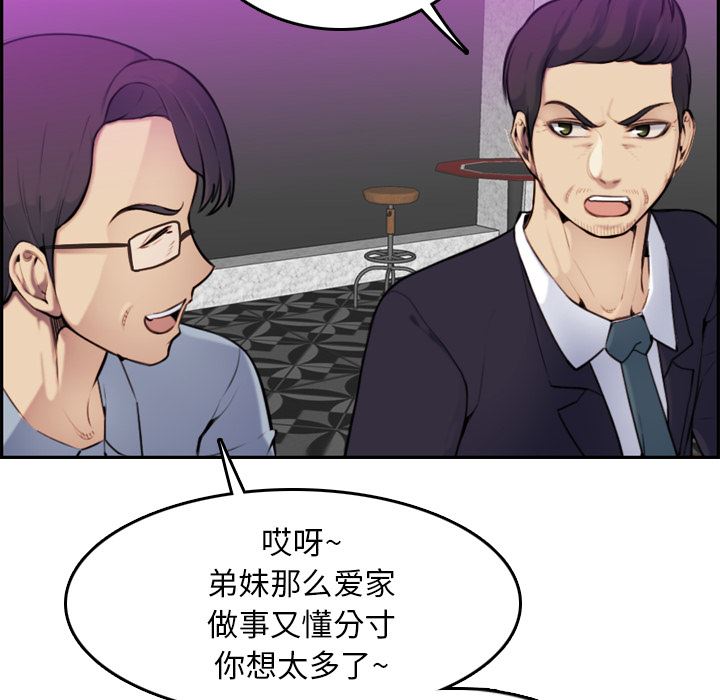 第2话 - 第12.jpg页