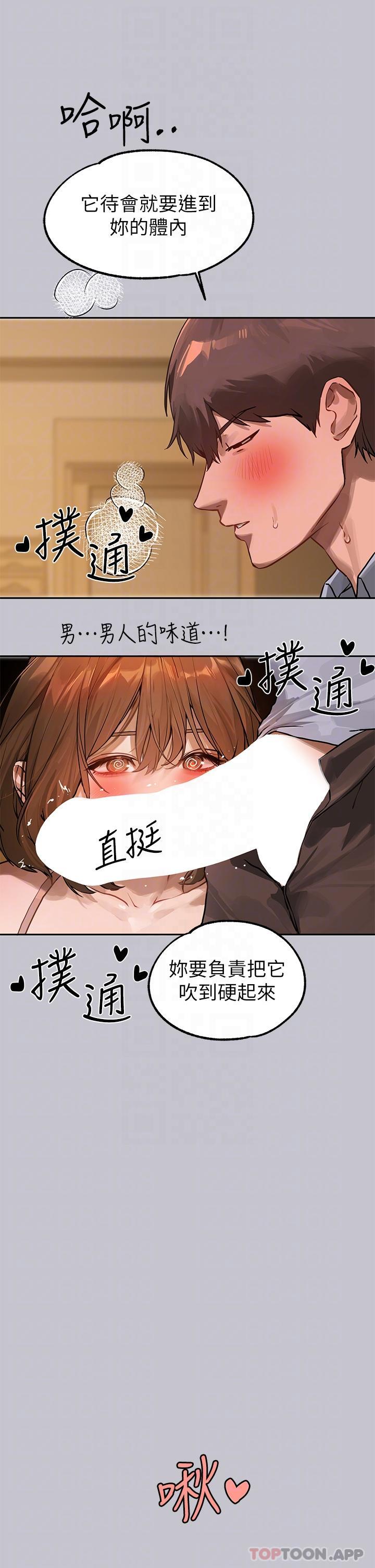 第102话-砲声隆隆的夜晚 - 第13.jpg页