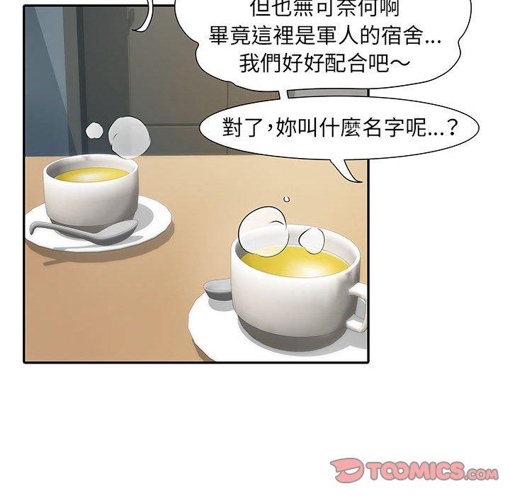 第19话 - 第96.jpg页