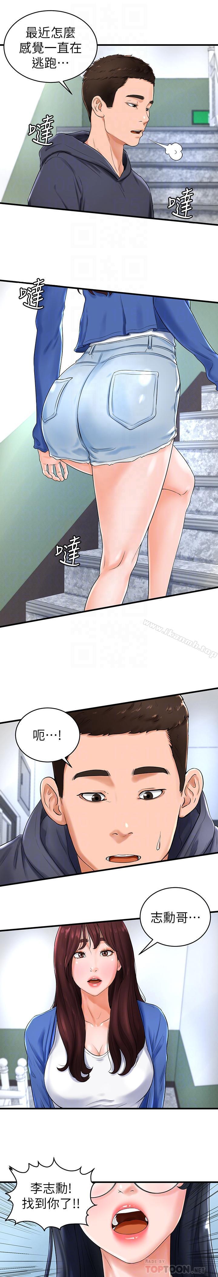 第10话-多爱的煽情要求 - 第14.jpg页