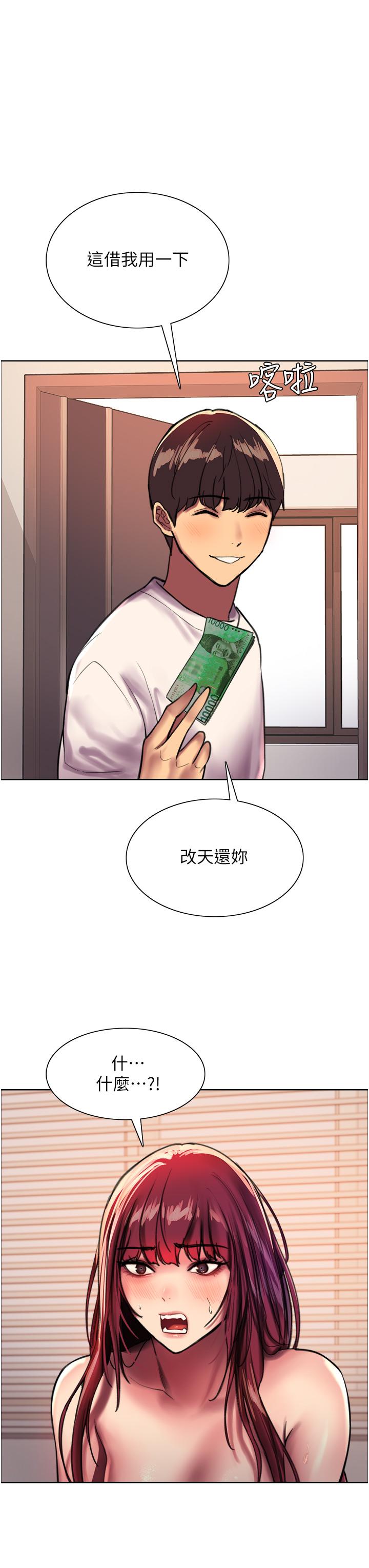第25話-用你的嘴舔乾淨 - 第45.jpg页