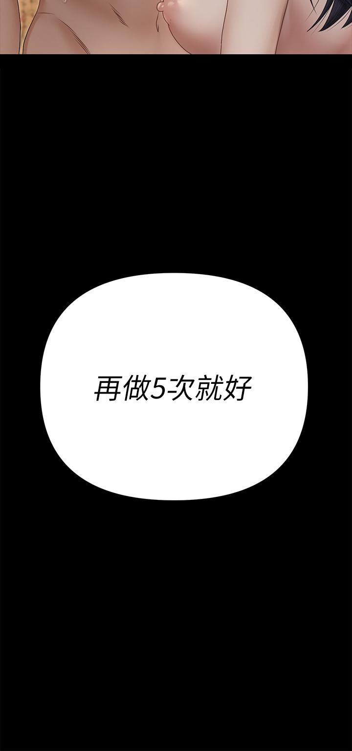 第157話-有在運動的女人果然不一樣 - 第3.jpg页