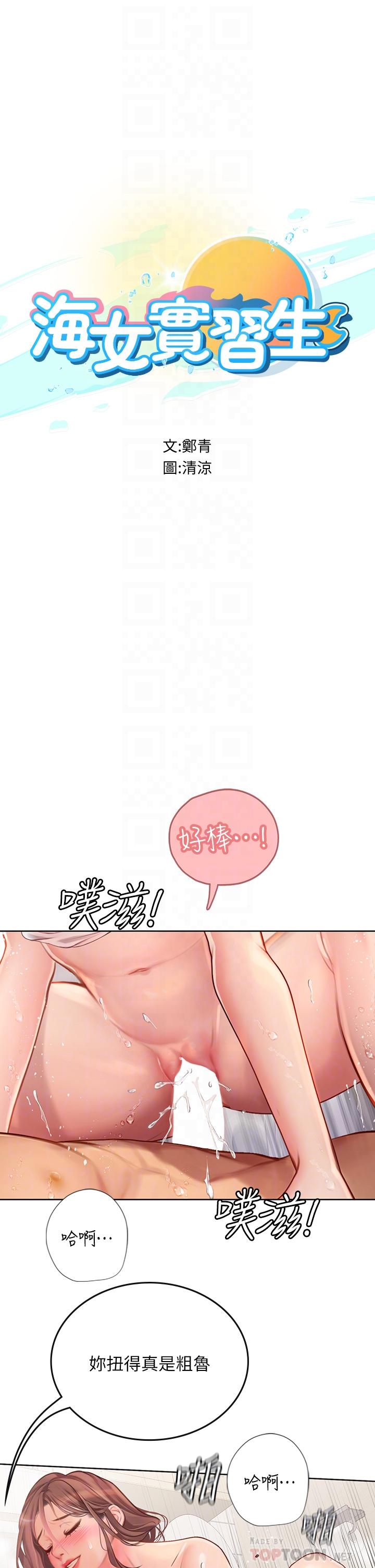 第19話-完美的性奴隸 - 第4.jpg页
