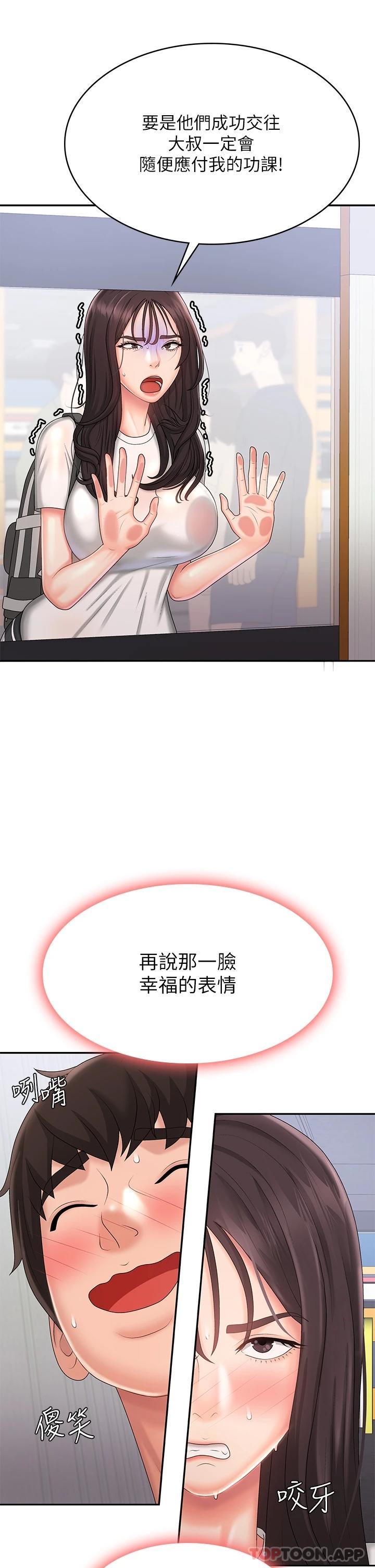 第36话-坦诚相见的青春肉体 - 第35.jpg页