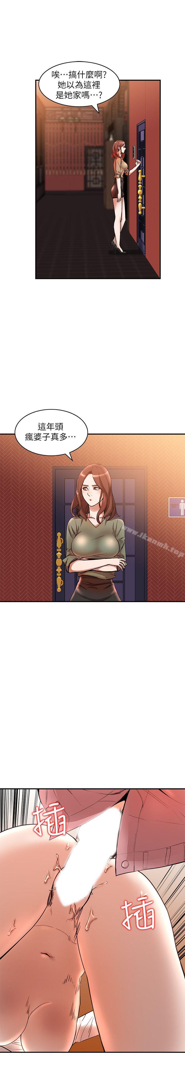 第12话-刺激的厕所炮 - 第13.jpg页