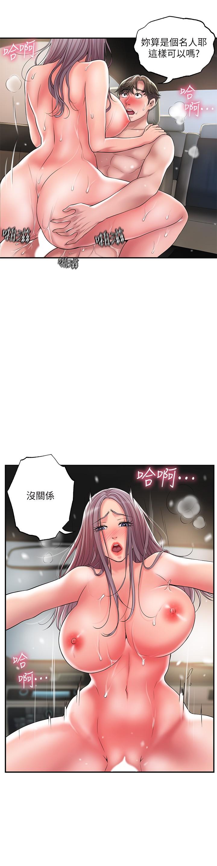 第25話-和敏希姐的戶外激戰 - 第7.jpg页