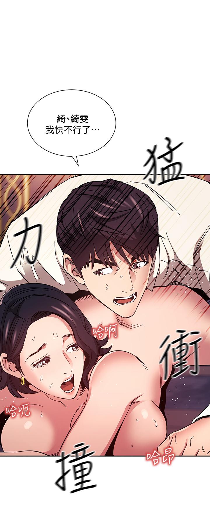 第74話-幹到我無法思考 - 第33.jpg页