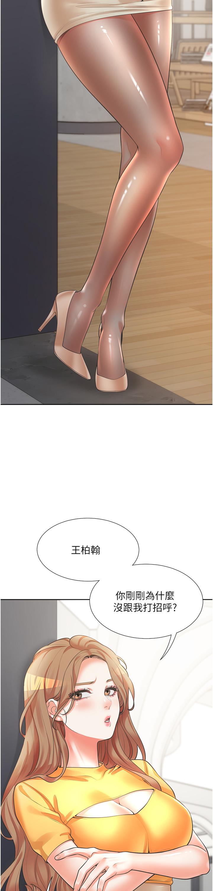 第11話-甜美可口的酥胸 - 第41.jpg页