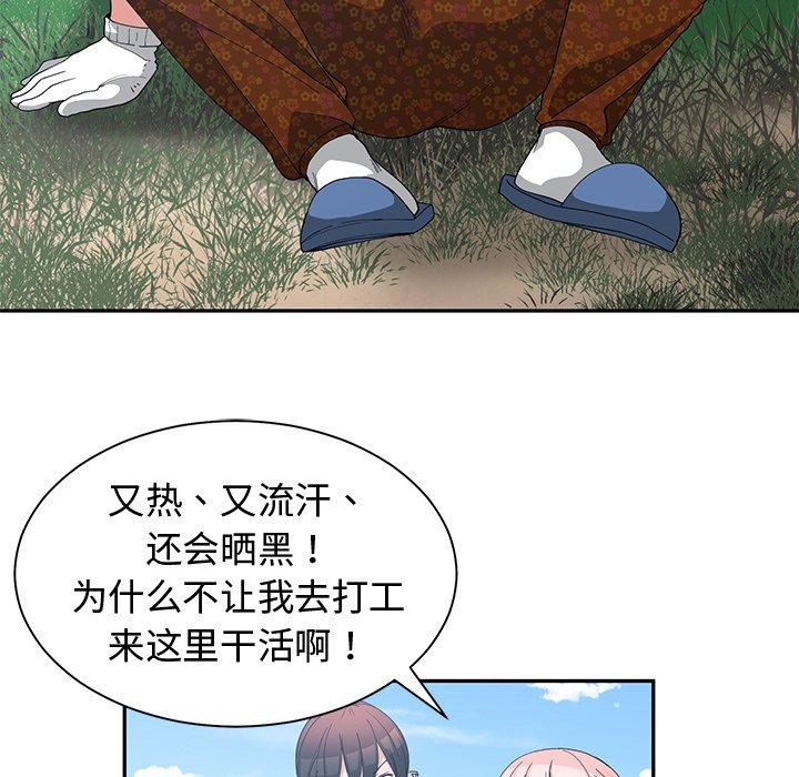 第 14 话 - 第11.jpg页
