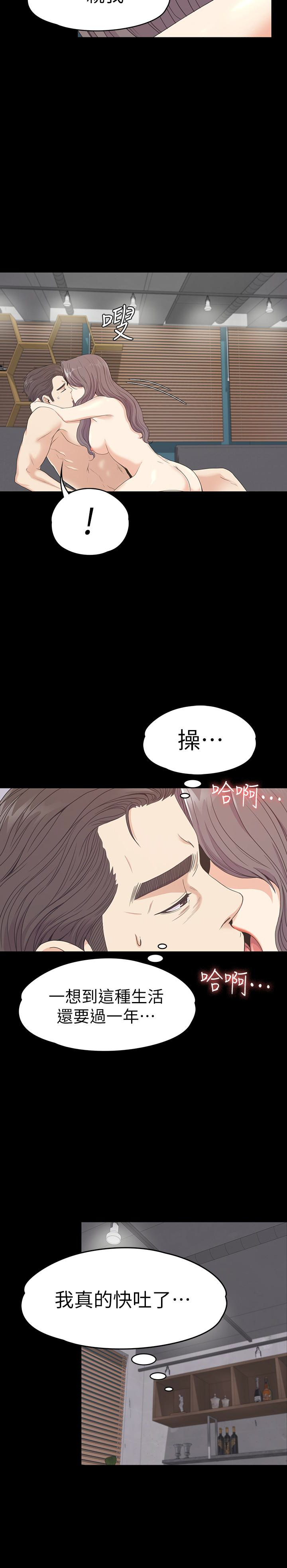 第69话-朵兒無法進入的房間 - 第20.jpg页