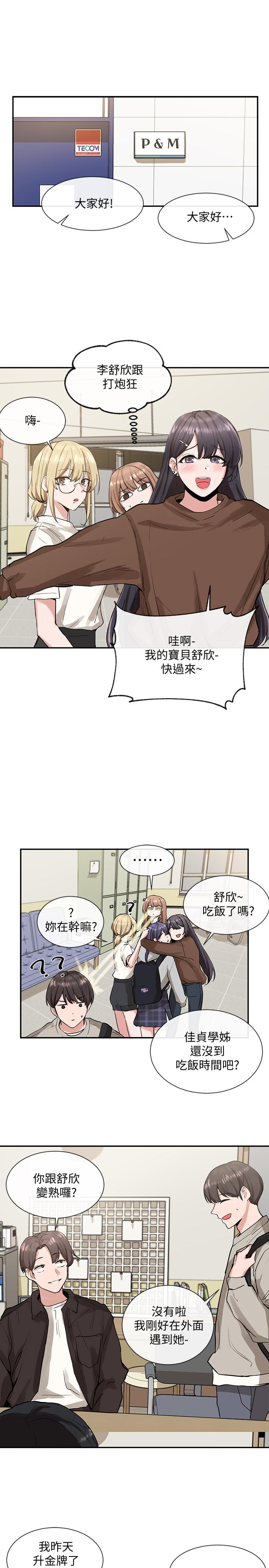 第15話-偶遇戲劇電影系教授 - 第21.jpg页