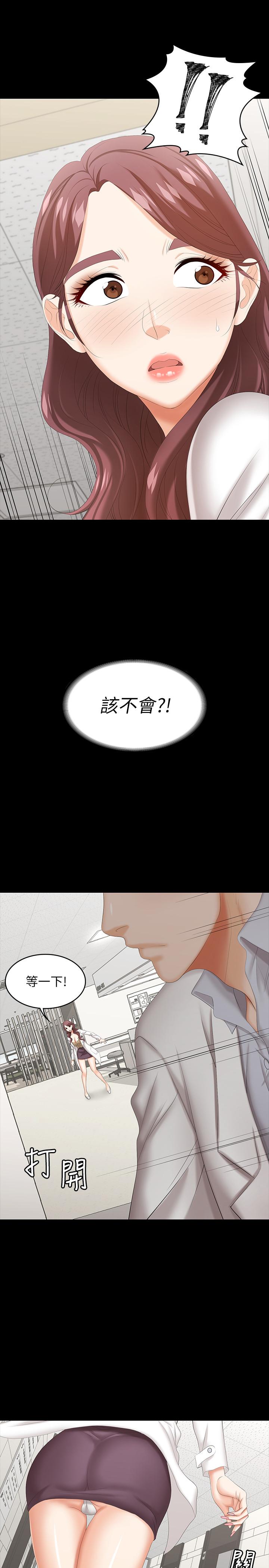 第40話-擺脫不了的徐教授夫妻 - 第33.jpg页